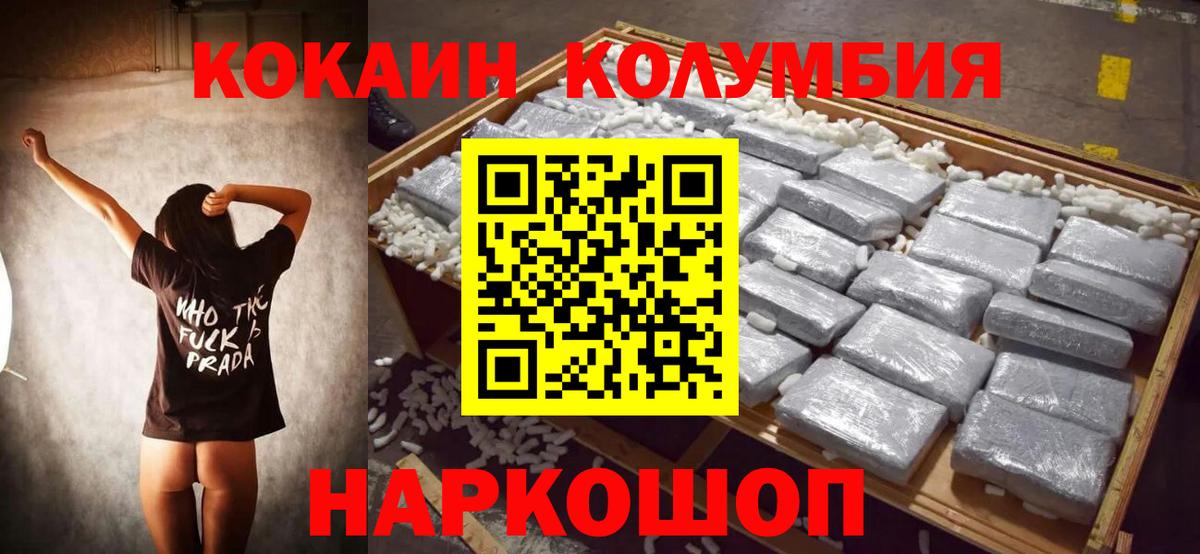 Кокаин Columbia  Вход с VPN  COCAIN  Кинешма 