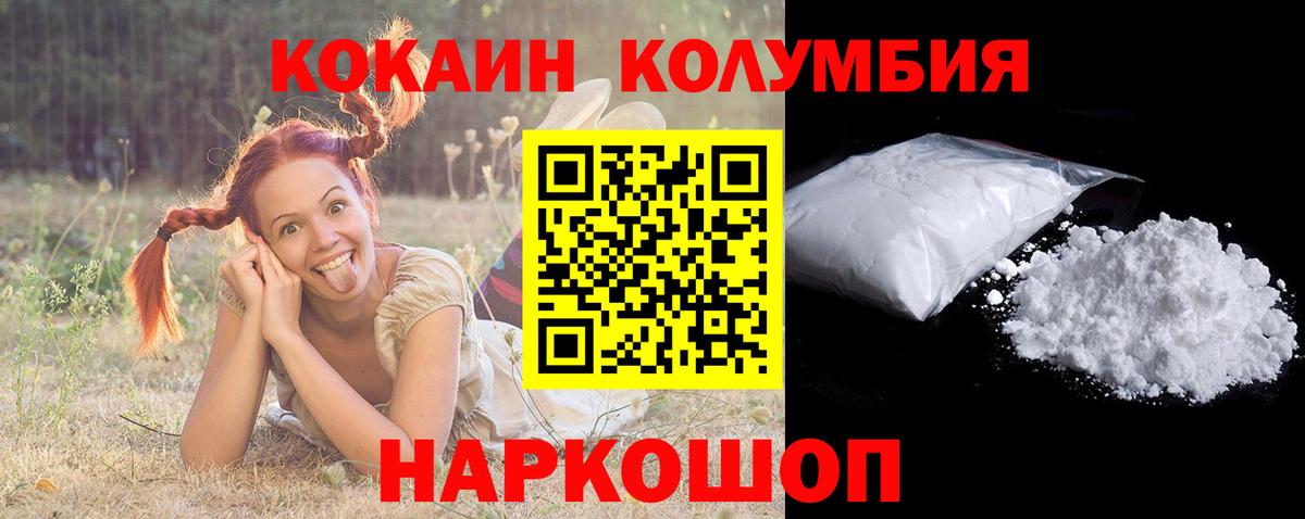 Cocaine Fish Scale Кинешма
