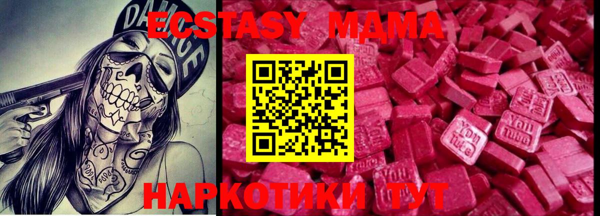 darknet состав  Вход с VPN  Ecstasy  Экстази 300 mg  Кинешма  ЭКСТАЗИ диски 