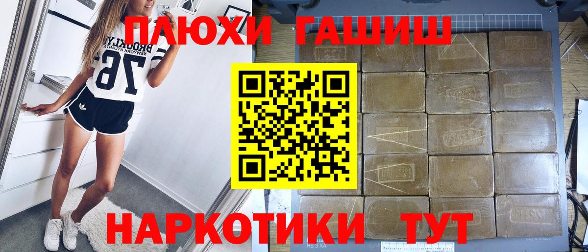 ГАШИШ индика сатива Кинешма