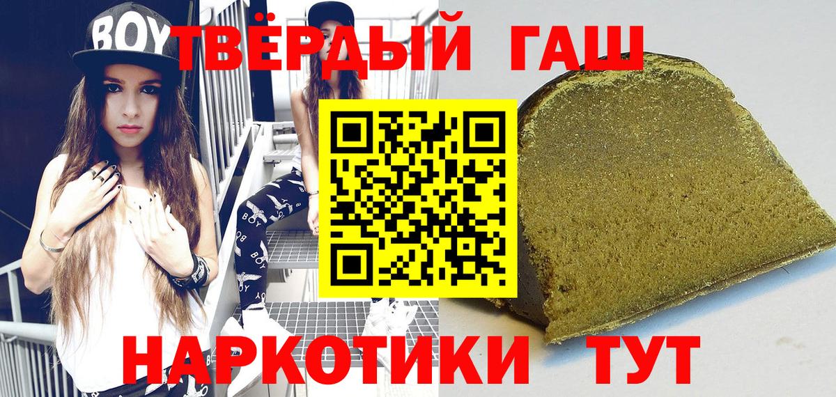 Кинешма  Гашиш Изолятор  ГАШИШ Изолятор  наркота  Вход с VPN 