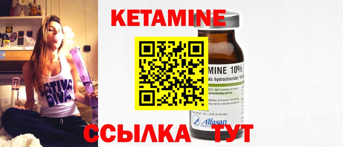 Кетамин VHQ  Вход с VPN  Кинешма  Кетамин VHQ 