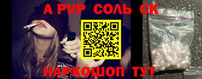 мяу мяу кристалл Волгодонск