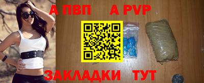 мяу мяу кристалл Волгодонск