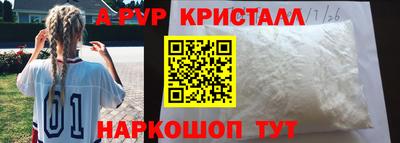 мяу мяу кристалл Волгодонск