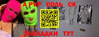 крисы Волжск