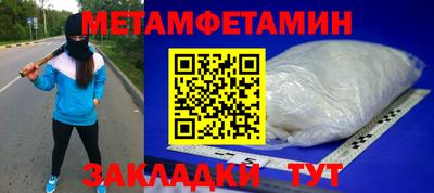 мяу мяу кристалл Волгодонск
