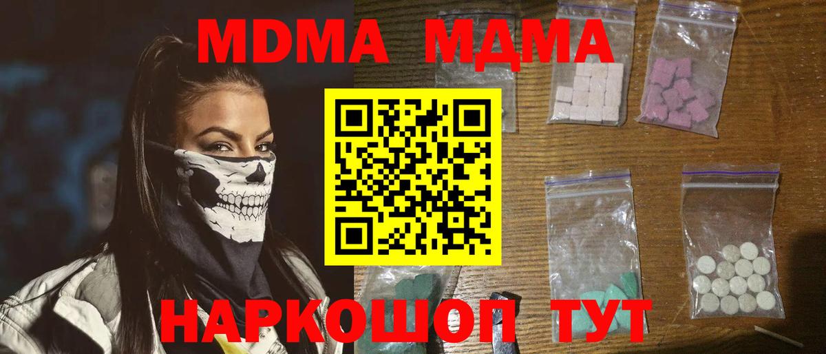 MDMA Molly  МДМА  Кинешма  Вход с VPN 